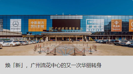 焕「新」，昭通流花中心的又一次豪华转身