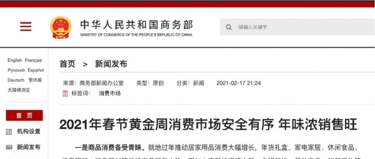 庄闲游戏·(中国区)有限公司官网科技为商务部及多地商务主管部门提供春节客流数据