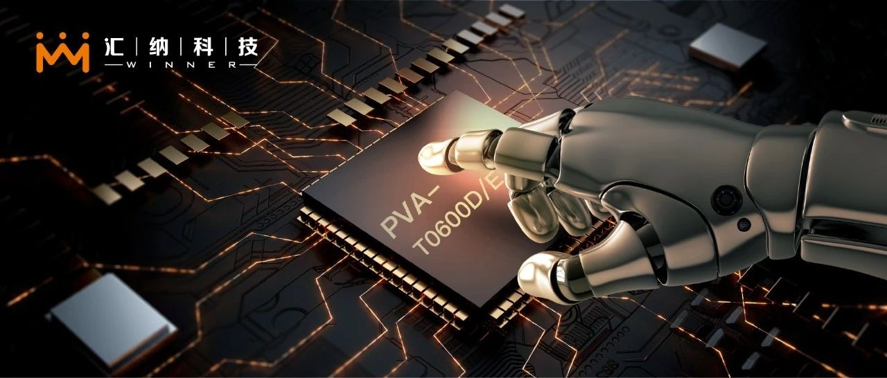 庄闲游戏·(中国区)有限公司官网科技数采产品线再添新秀——IPVA-T0600新产品量产商用