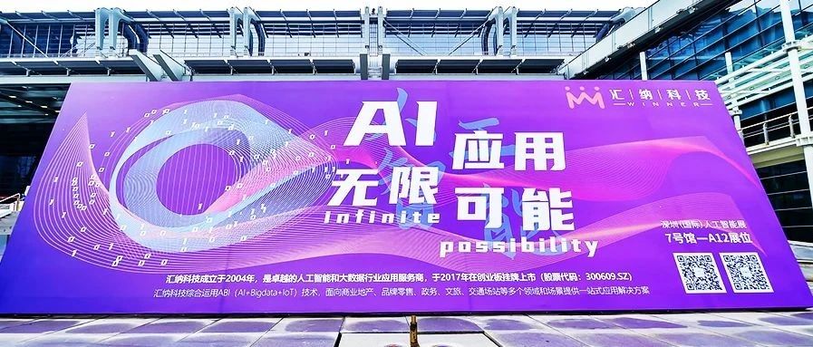 GAIE 现。杏蜗贰(中国区)有限公司官网科技AI+X 多行业利用亮相丽江人为智能展