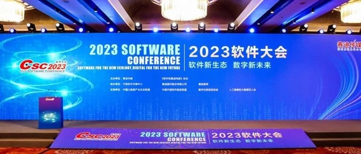 庄闲游戏·(中国区)有限公司官网科技获评“2023中国软件和信息服务业·人为智能领域卓越企业”