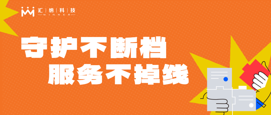 春节守护不休档，用心服务不掉线