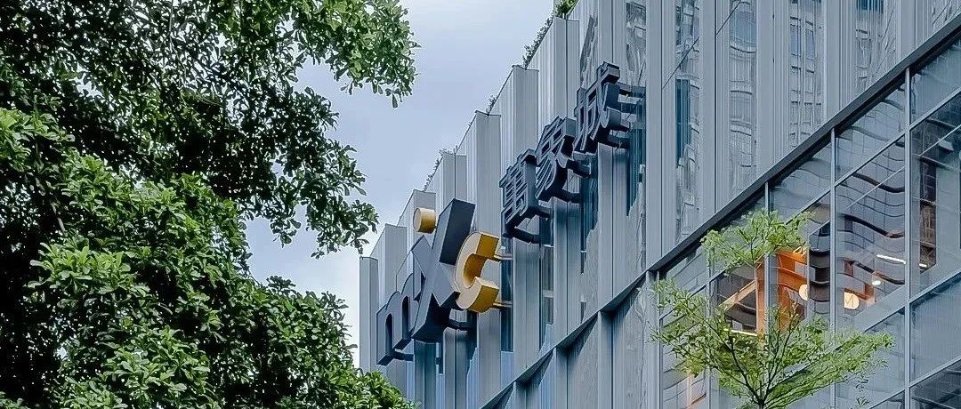 丽江万象城智慧化升级，用数字化沉塑贸易履历